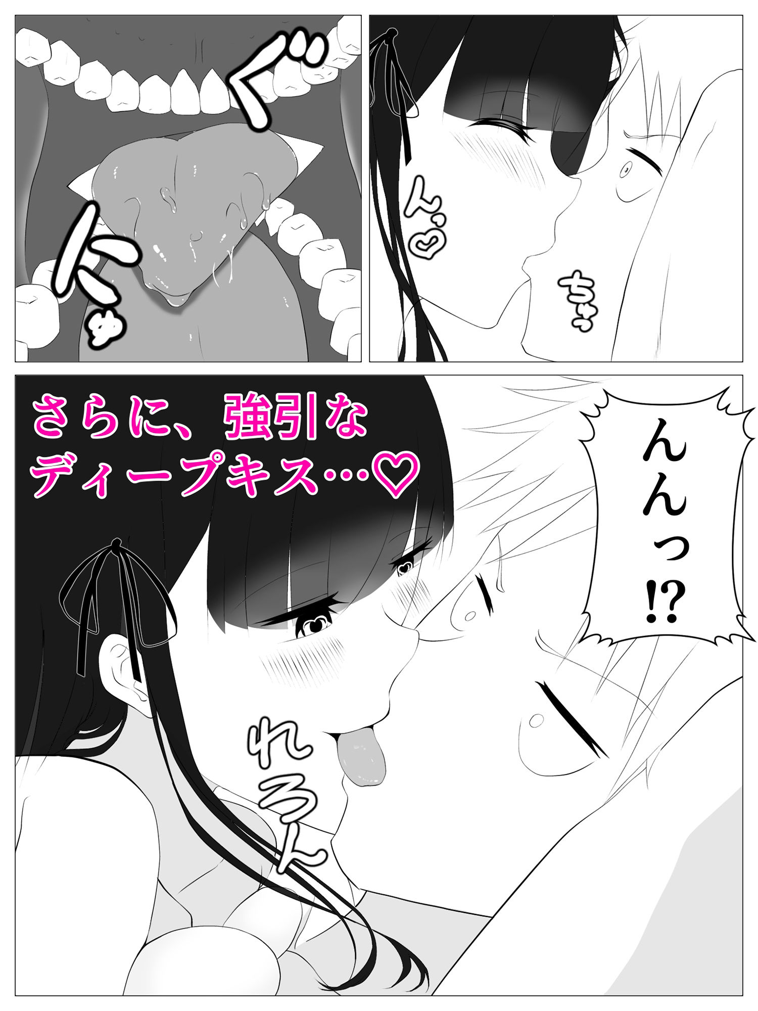 ストーカー女に逆レ●プされたら気持ちよすぎた件 サンプル9ページ目