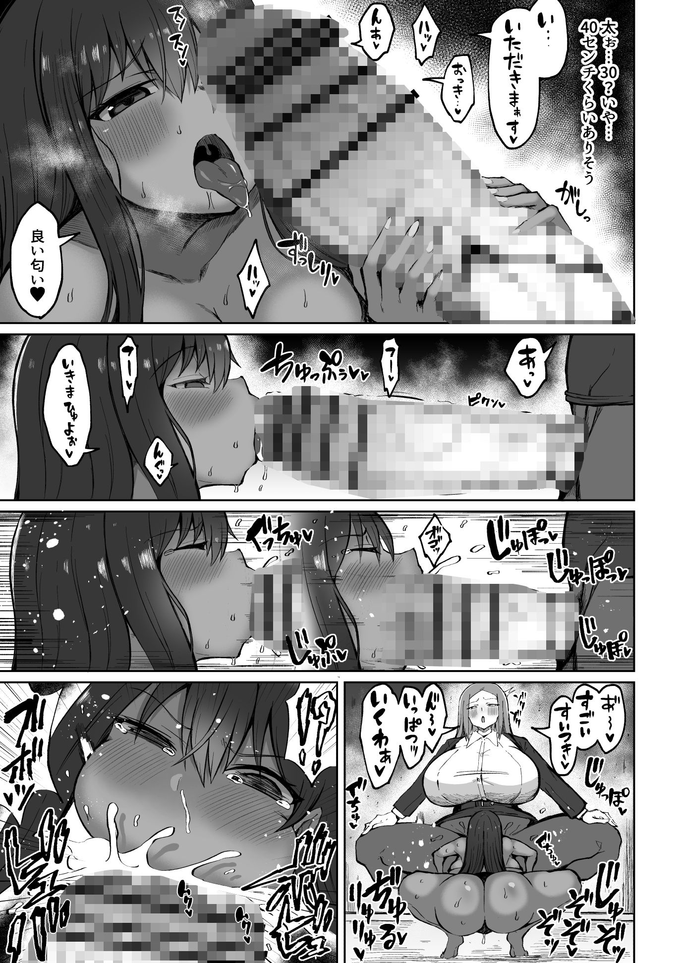 褐色ふたなりがでけぇイチモツとラブラブSEX サンプル3ページ目