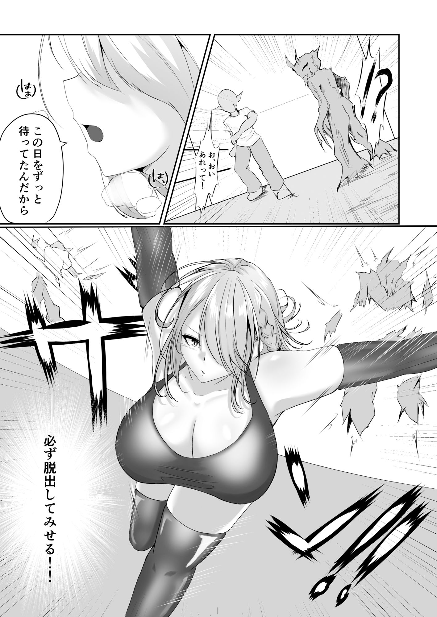 退魔師セツナ2〜脱獄編・後編〜 サンプル3ページ目