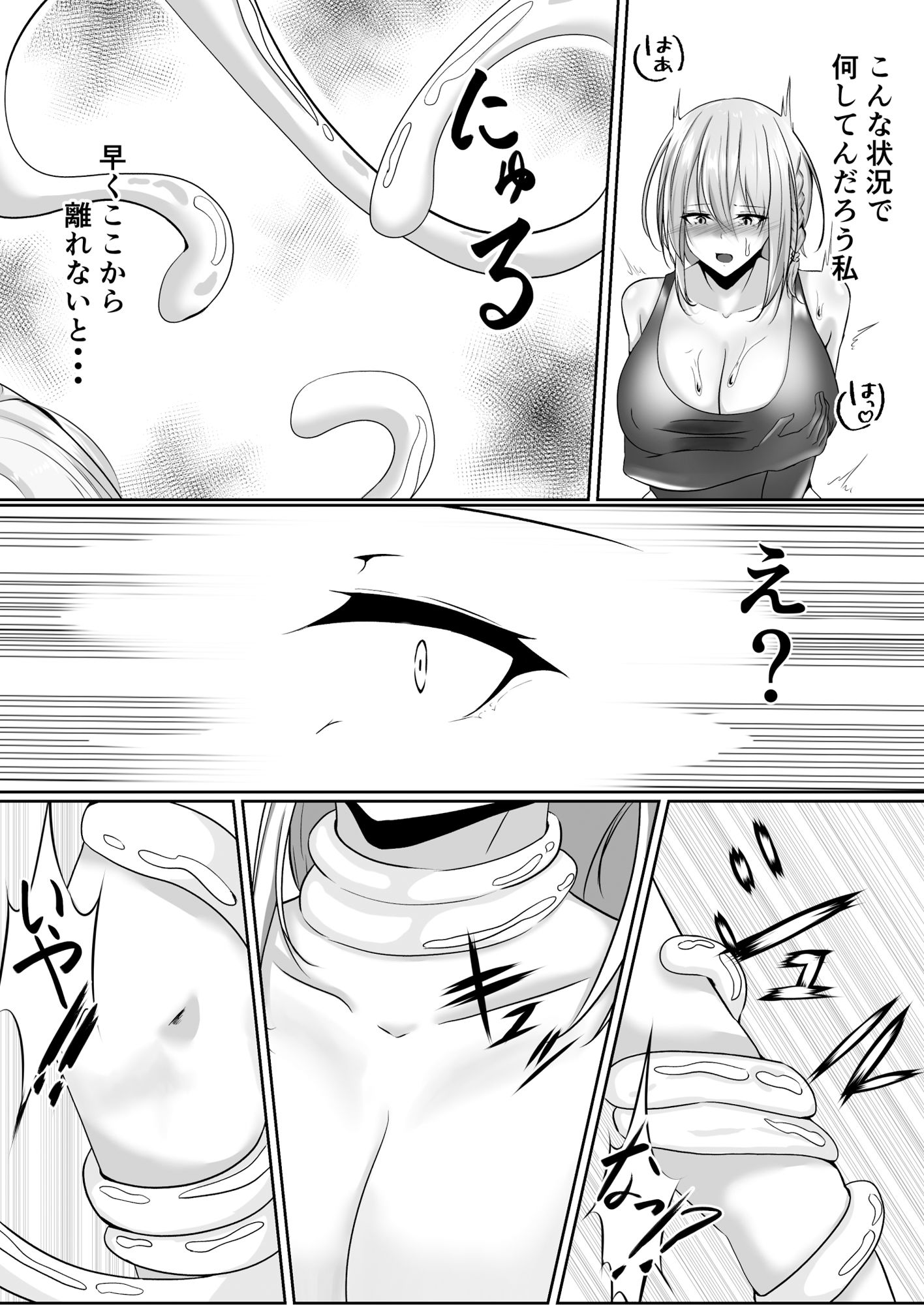 退魔師セツナ2〜脱獄編・後編〜 サンプル6ページ目