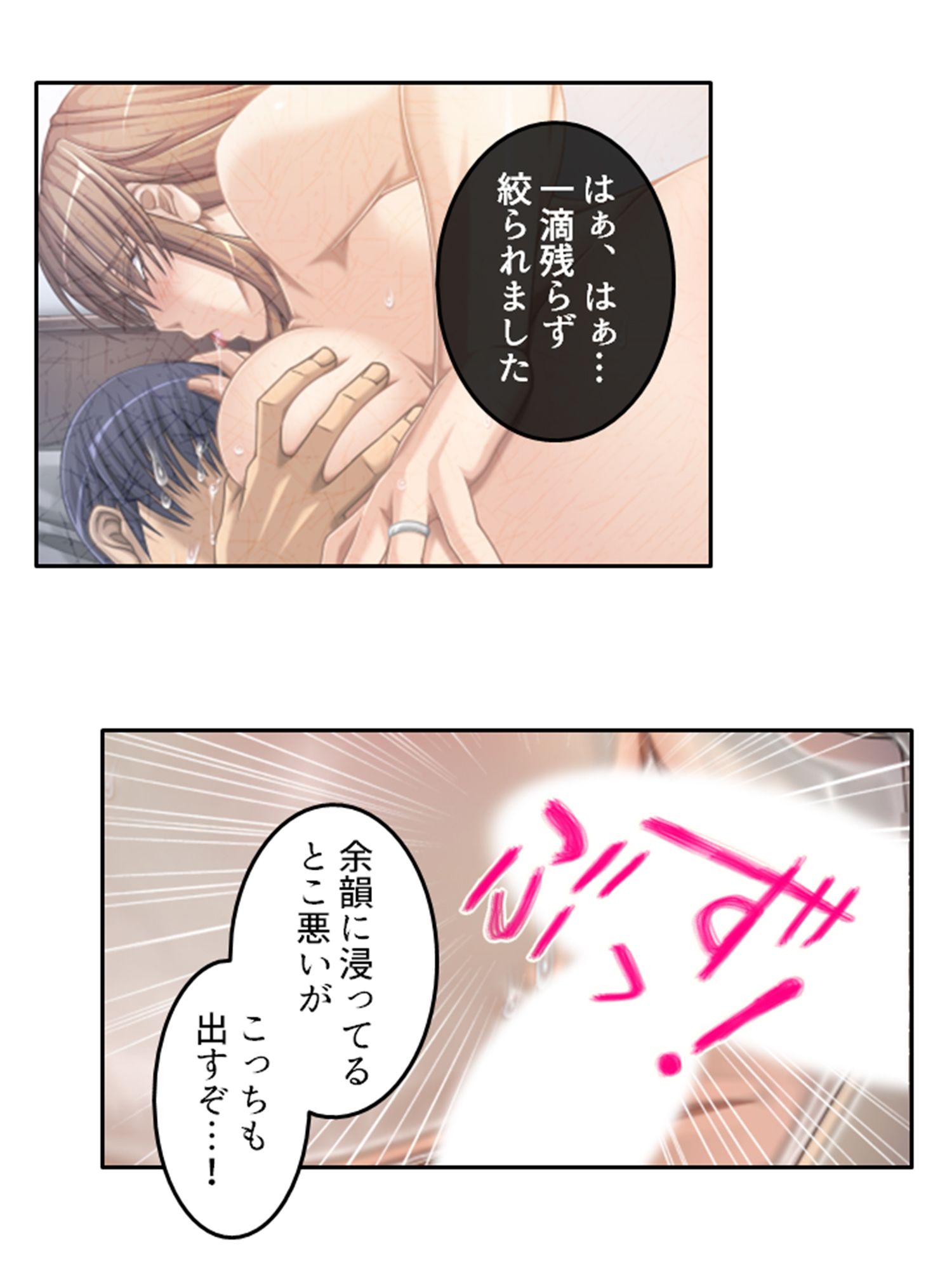 人妻斡旋タレントの成り上がりセックスライフ 下巻 サンプル4ページ目