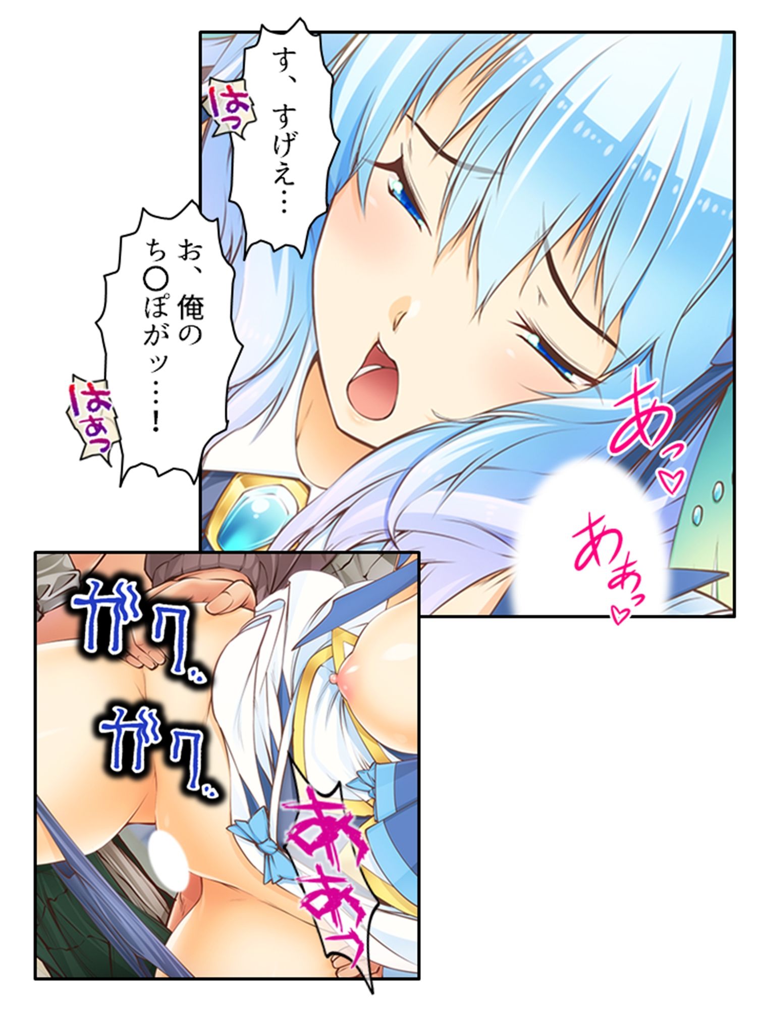 魔法少女の生贄性活！戦う前から私は魔物の孕み妻 中 サンプル6ページ目