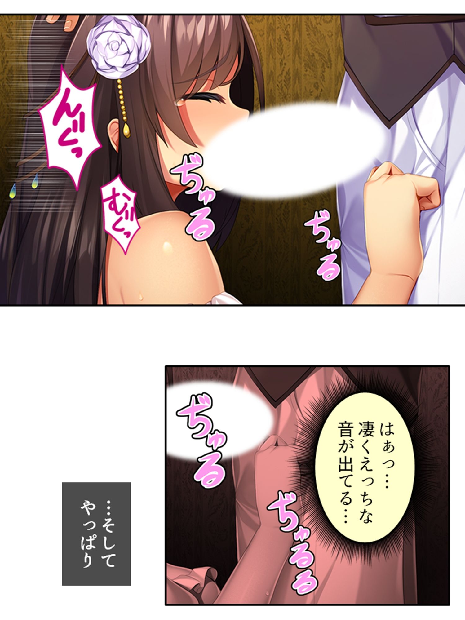 許嫁の泣き顔に興奮！ツンデレ令嬢が孕むまで 上 サンプル10ページ目