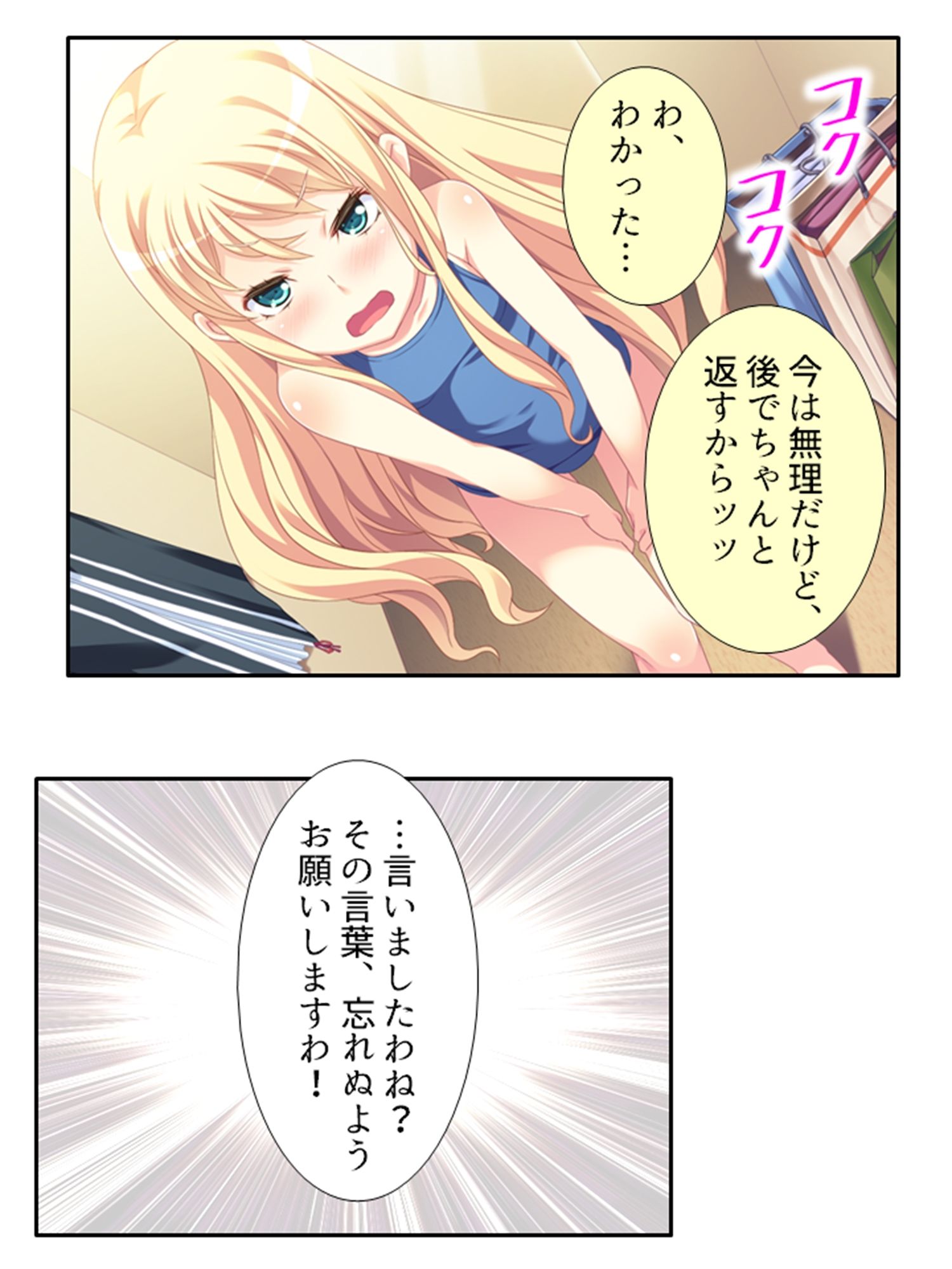 ち○ちゃい女の子に囲まれる、ウハウハ警護生活 4巻 サンプル2ページ目