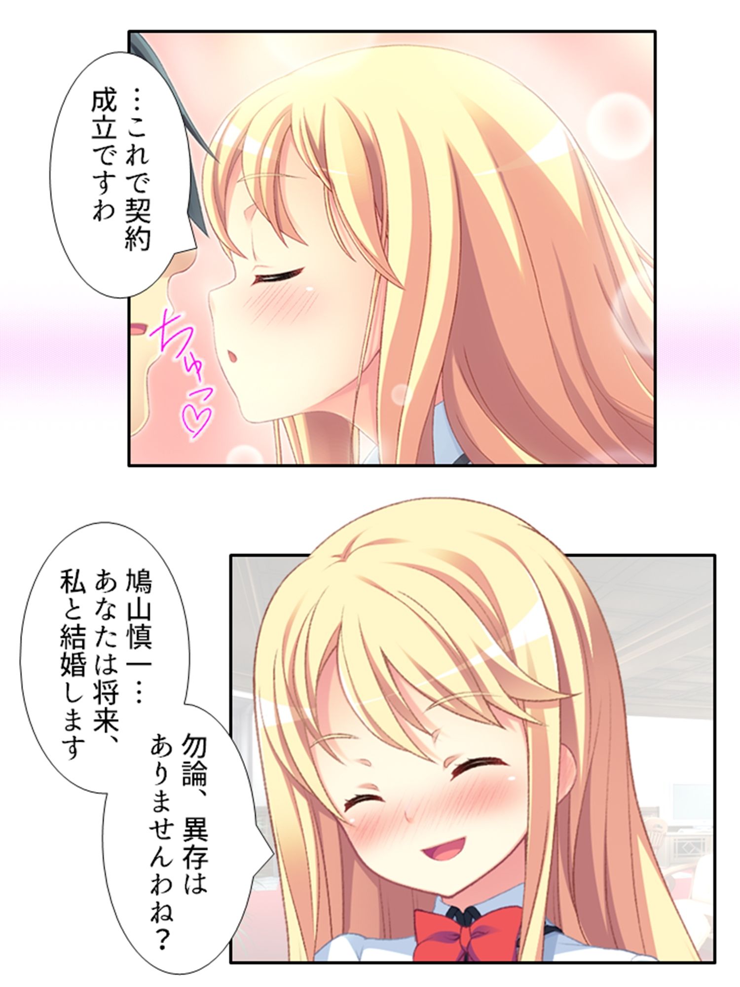 ち○ちゃい女の子に囲まれる、ウハウハ警護生活 4巻 サンプル5ページ目