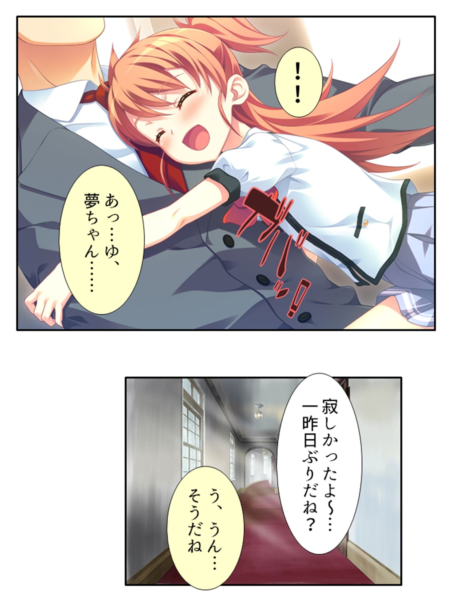 ち○ちゃい女の子に囲まれる、ウハウハ警護生活 4巻 サンプル6ページ目