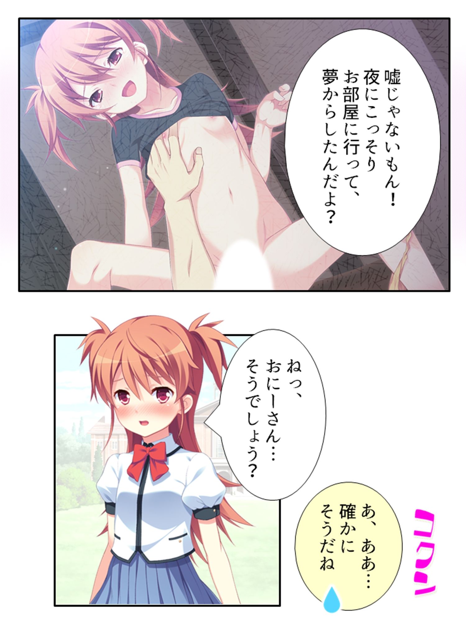 ち○ちゃい女の子に囲まれる、ウハウハ警護生活 4巻 サンプル7ページ目