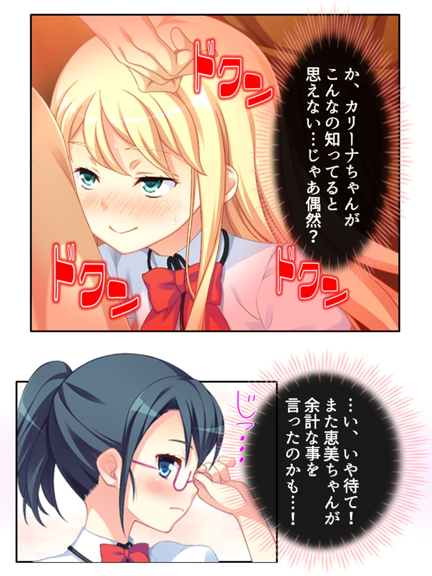 ち○ちゃい女の子に囲まれる、ウハウハ警護生活 4巻 サンプル10ページ目