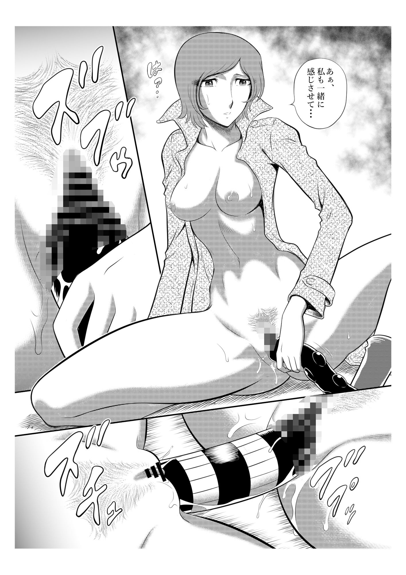 NIGHTHEAD MAETEL10 サンプル2ページ目