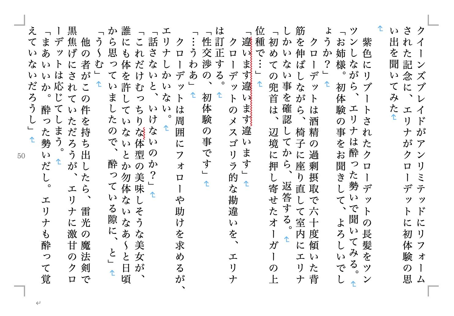 虹かけ誌 クイーンズブレイド＆閃乱カグラ2 サンプル1ページ目