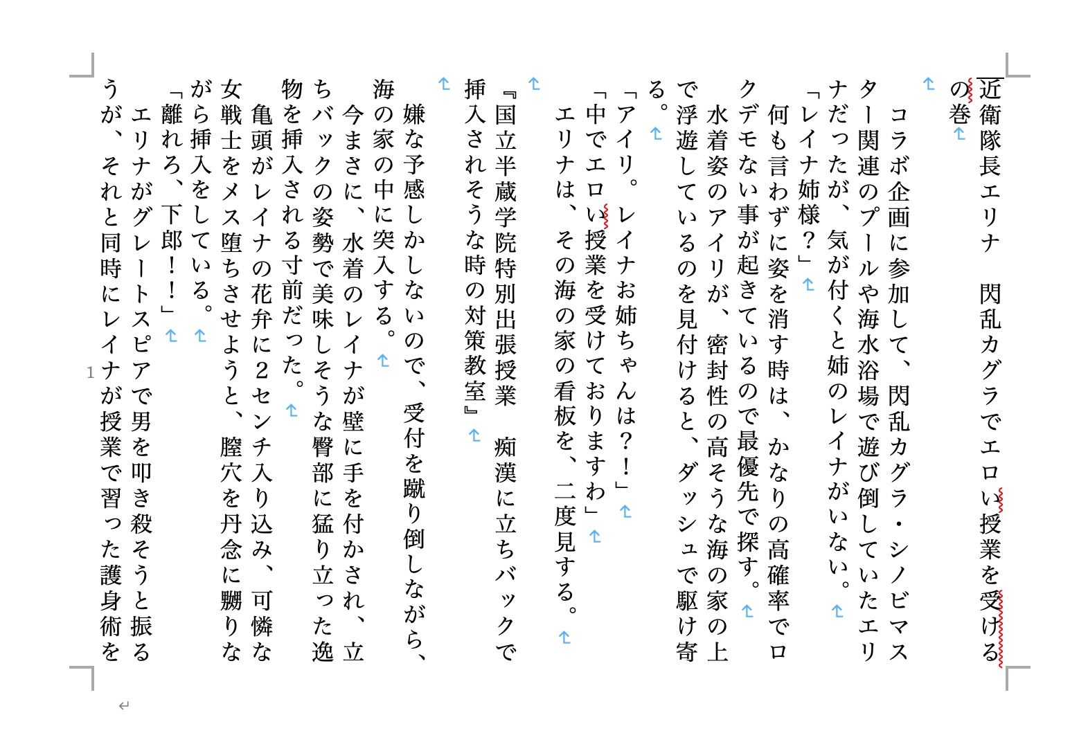 虹かけ誌 クイーンズブレイド＆閃乱カグラ2 サンプル2ページ目
