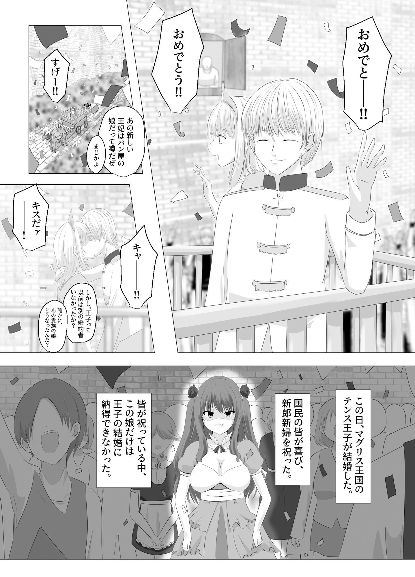 この、見た目だけはいい悪役令嬢のカラダを入れ替わって乗っ取ります。 サンプル1ページ目