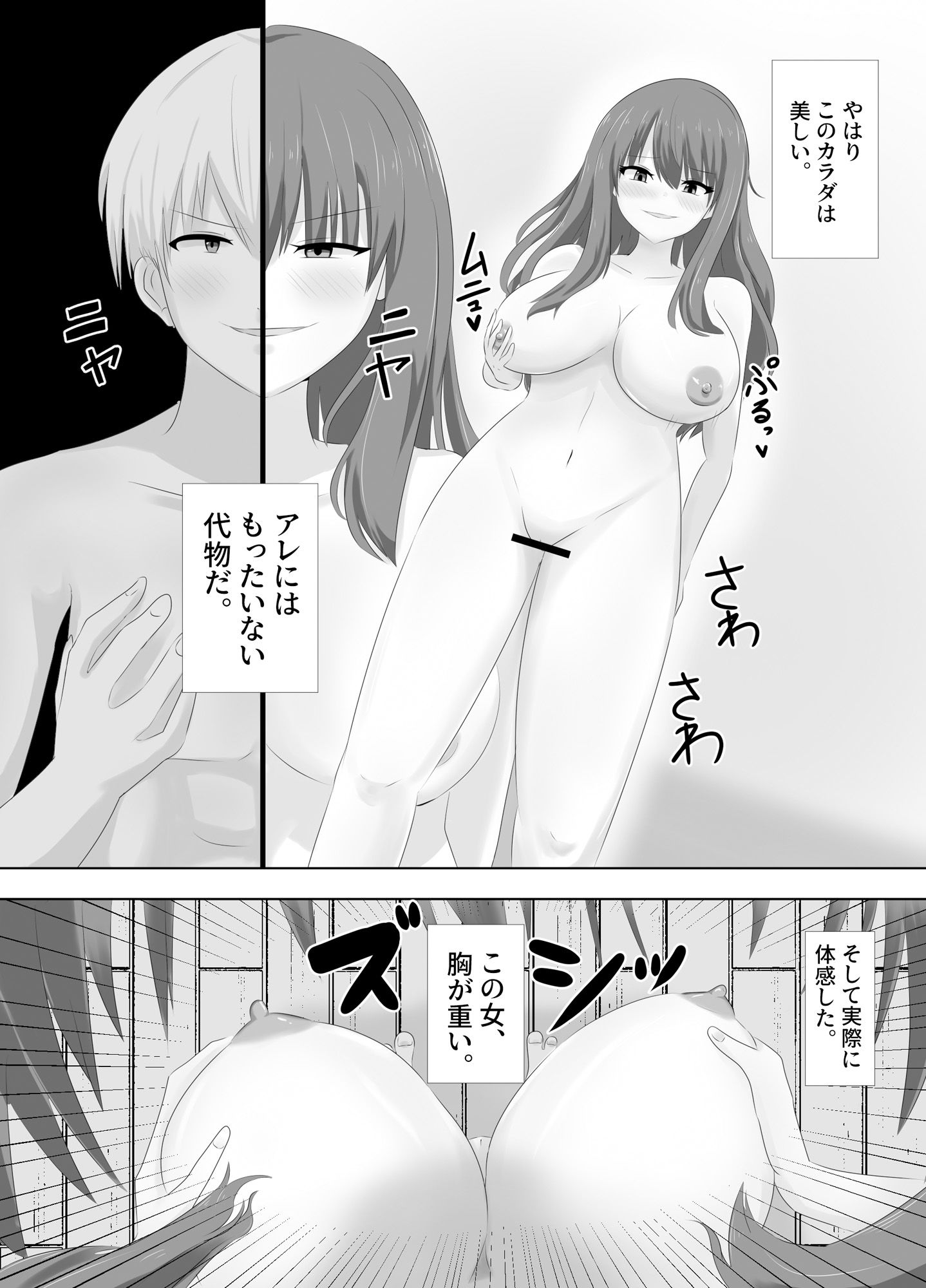 この、見た目だけはいい悪役令嬢のカラダを入れ替わって乗っ取ります。 サンプル7ページ目
