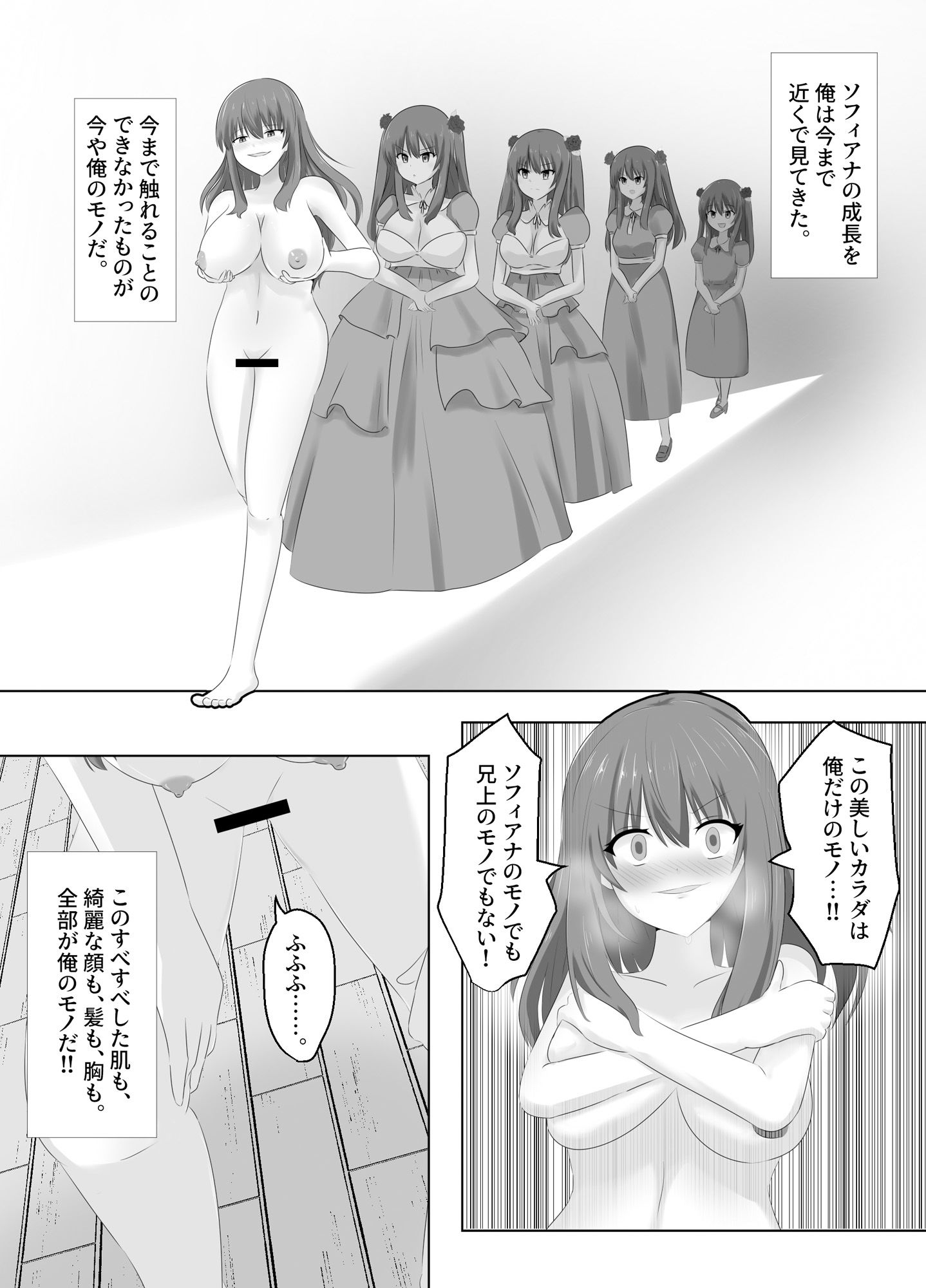 この、見た目だけはいい悪役令嬢のカラダを入れ替わって乗っ取ります。 サンプル8ページ目