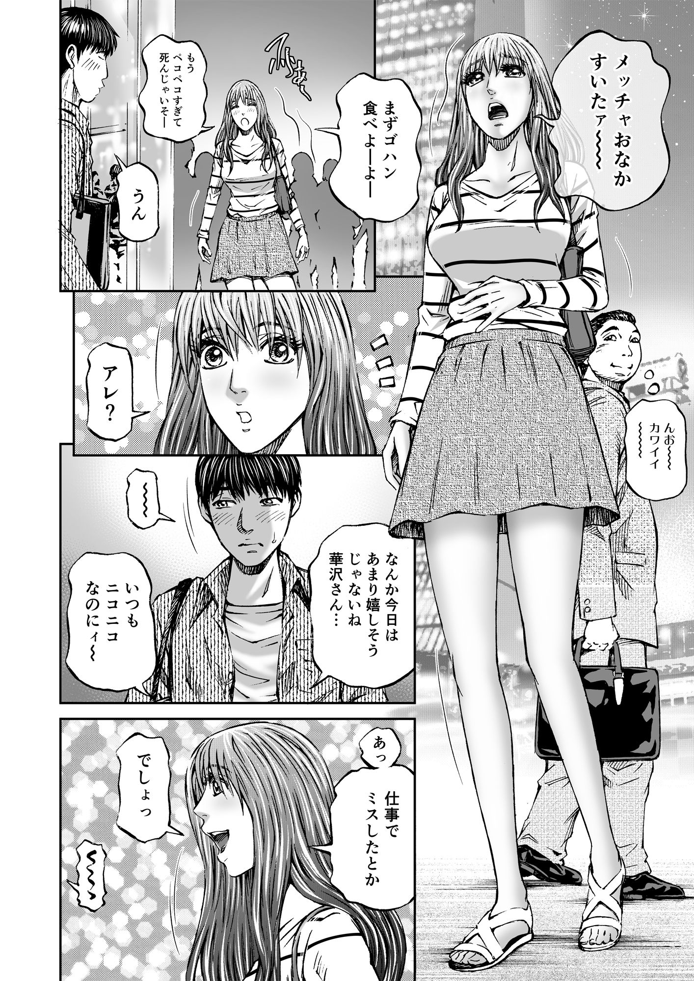 エクスタシア＃5 淫色の牝花たち 同人バージョン サンプル3ページ目