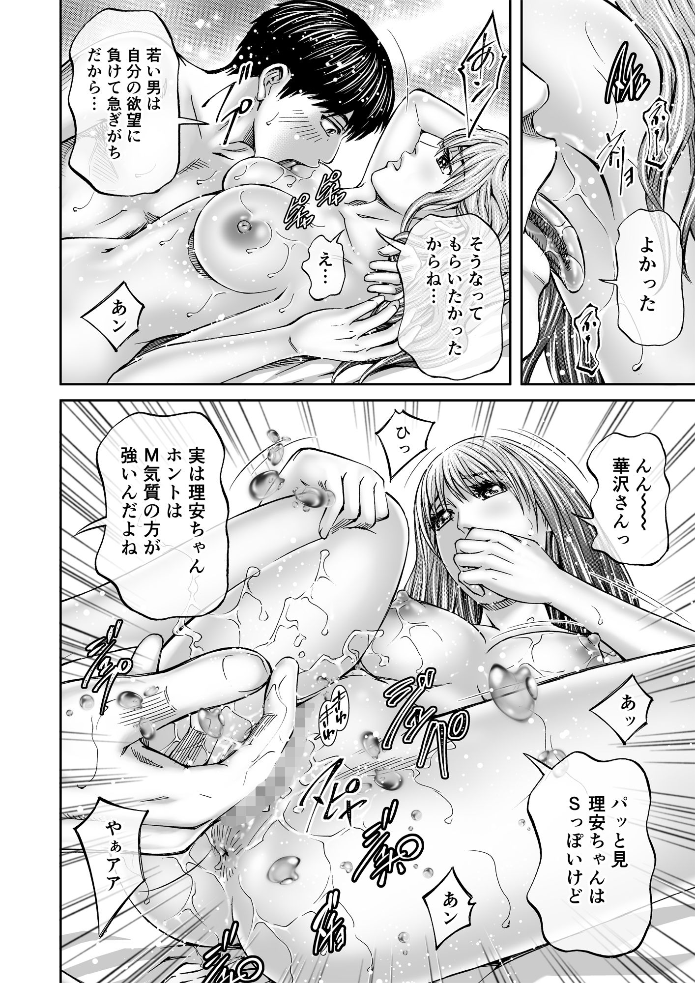 エクスタシア＃5 淫色の牝花たち 同人バージョン サンプル6ページ目