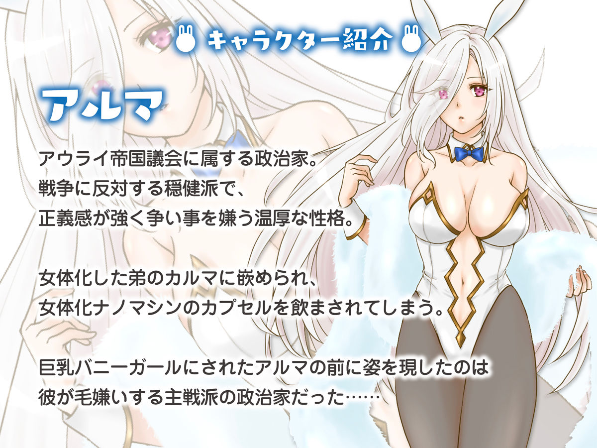TS調教施設 〜女体化ナノマシンを注入されて爆乳エロ娼婦にされました〜 サンプル1ページ目