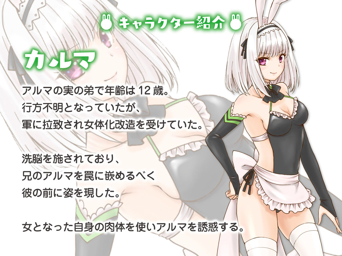 TS調教施設 〜女体化ナノマシンを注入されて爆乳エロ娼婦にされました〜 サンプル2ページ目