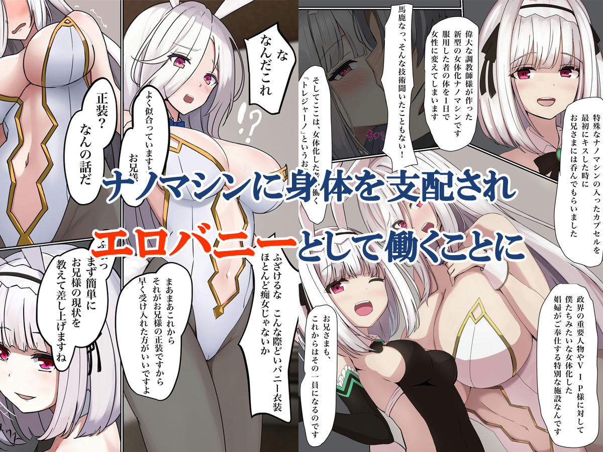 TS調教施設 〜女体化ナノマシンを注入されて爆乳エロ娼婦にされました〜 サンプル5ページ目