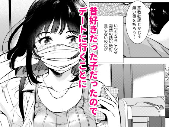 センパイ、明日ヒマですか？ サンプル2ページ目