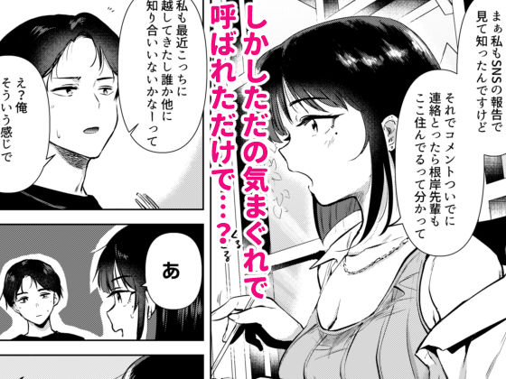 センパイ、明日ヒマですか？ サンプル3ページ目