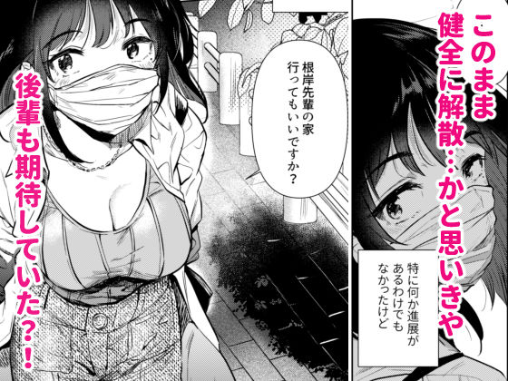 センパイ、明日ヒマですか？ サンプル5ページ目
