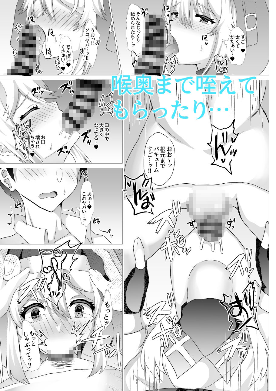 ブリジット詰めあわせ サンプル3ページ目