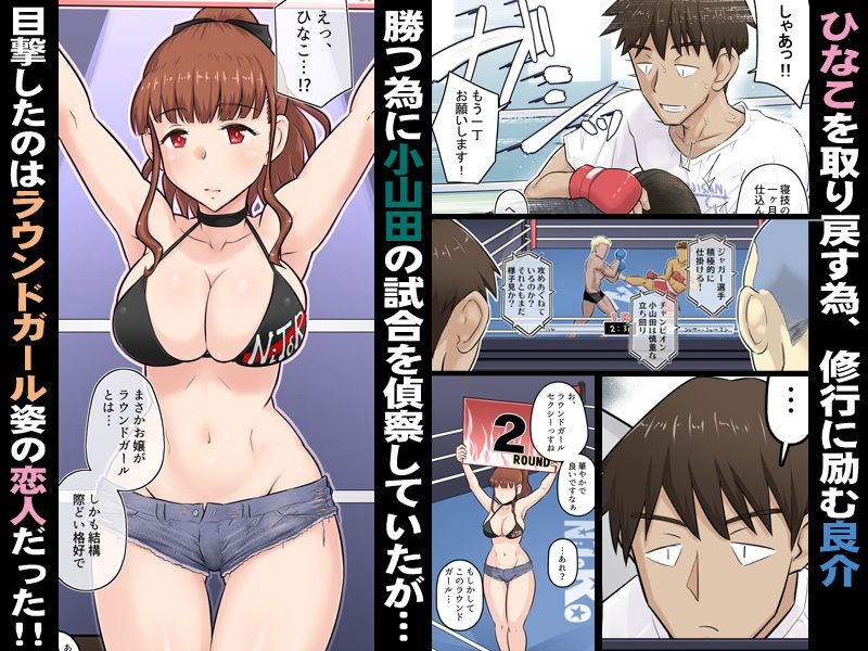 幼馴染彼女が道場破りにお持ち帰りされて、一カ月間ガッツリ種付けされるお話。2 サンプル2ページ目