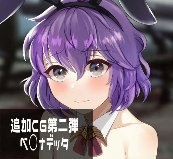 ガ〇グ=マ〇 バニー化計画 サンプル6ページ目