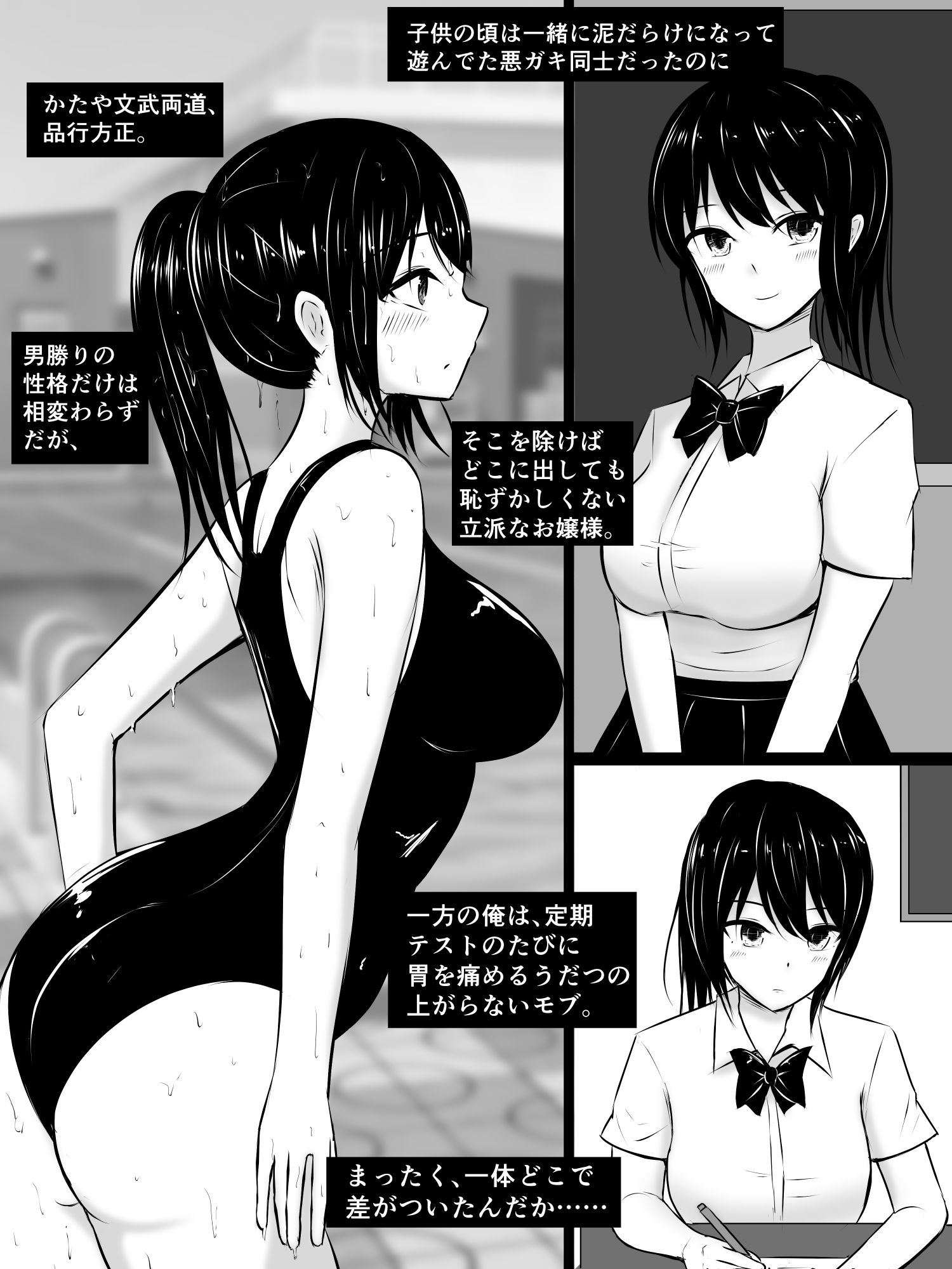 ずっと好きだった幼馴染は、既に先輩のものだった（JP/EN） サンプル3ページ目