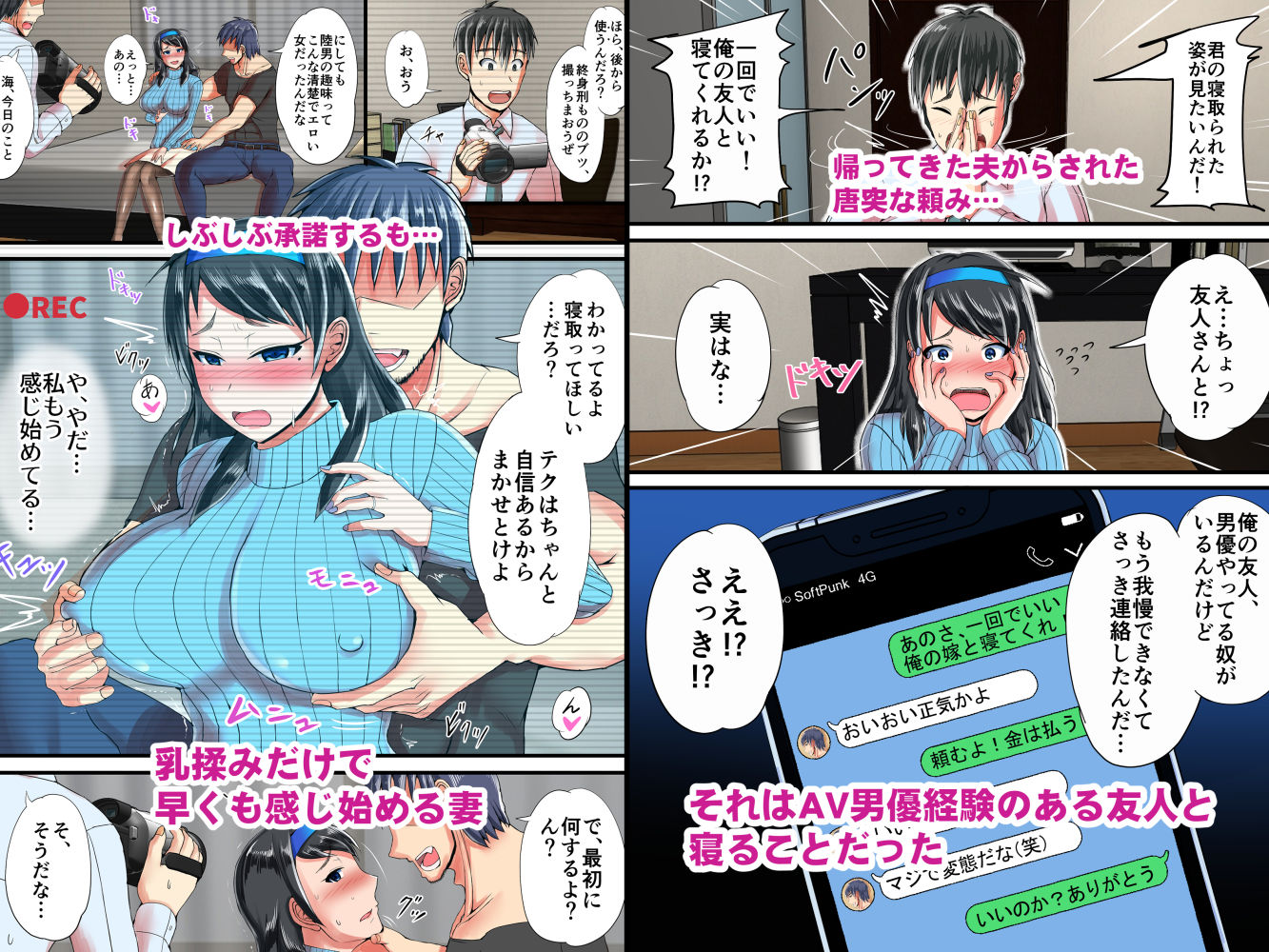 清楚な人妻をデカチンの友人に寝取らせた結果… サンプル3ページ目