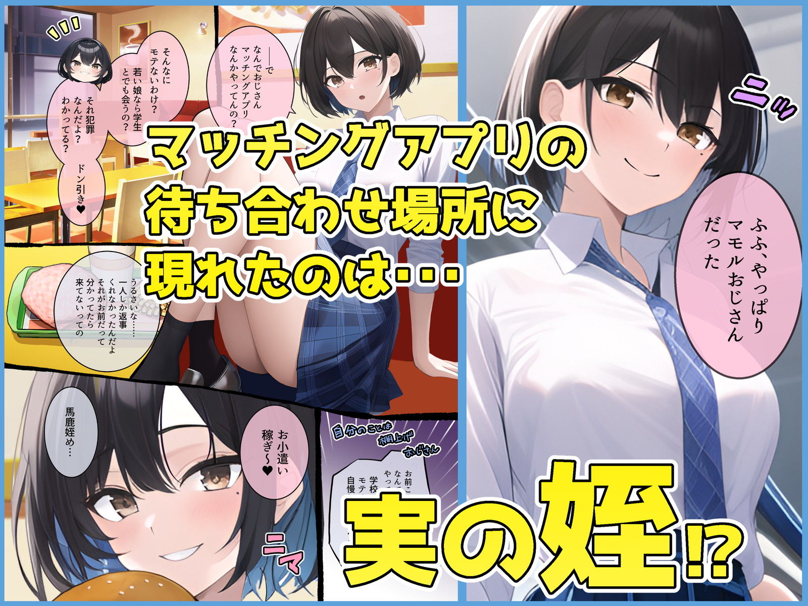 青チェの姪と サンプル1ページ目