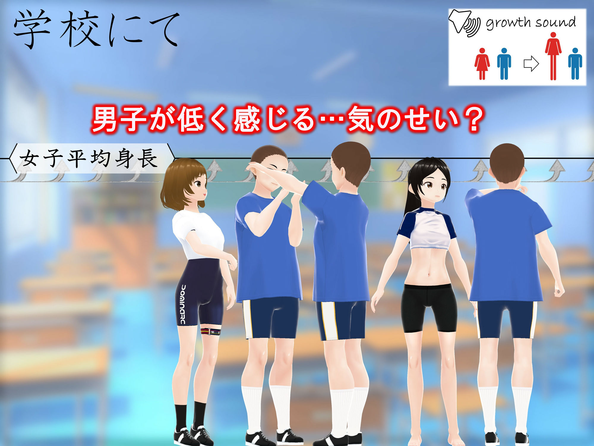 女子だけ成長 男子を追い抜く 成長音〜サッカー編〜 サンプル3ページ目
