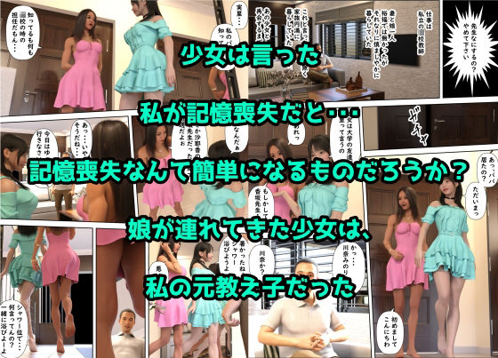 娘の友達の誘惑で軽く理性が吹き飛びました サンプル1ページ目