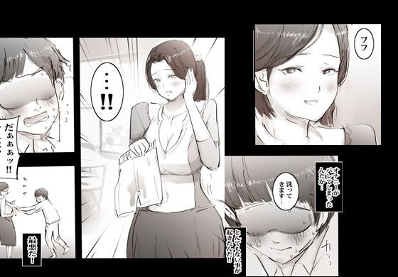 オヤジの再婚相手は実は超絶ドスケベおばさんでそのまま筆おろしされました サンプル2ページ目