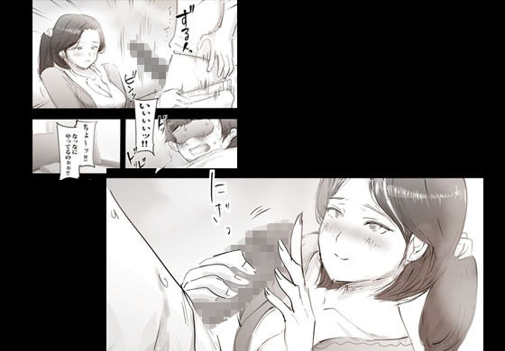オヤジの再婚相手は実は超絶ドスケベおばさんでそのまま筆おろしされました サンプル4ページ目