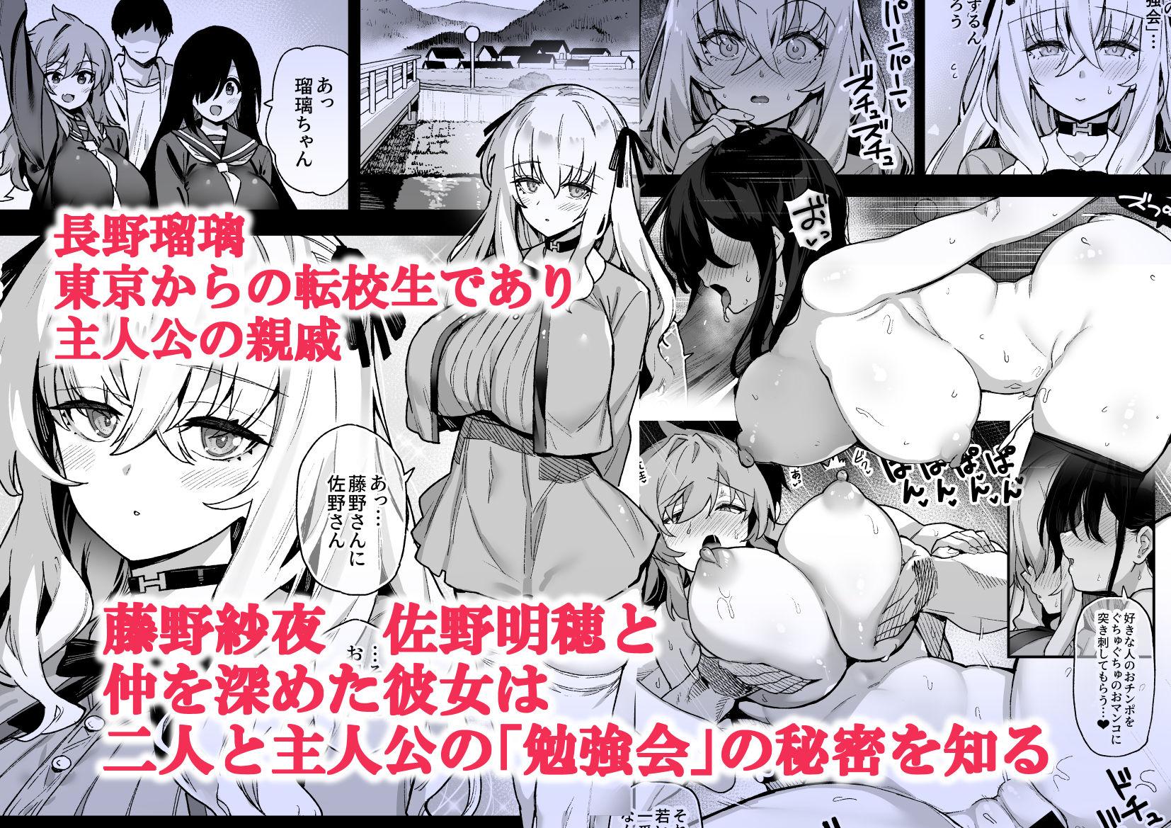 田舎にはこれくらいしか娯楽がない 3 サンプル1ページ目