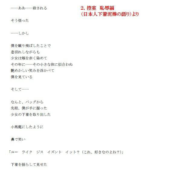 ロシアの赤星アヴェリンと醜い日本人下着泥棒（M男向け） サンプル2ページ目