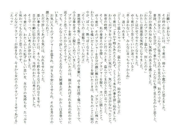 私のS女性体験告白1 サンプル2ページ目