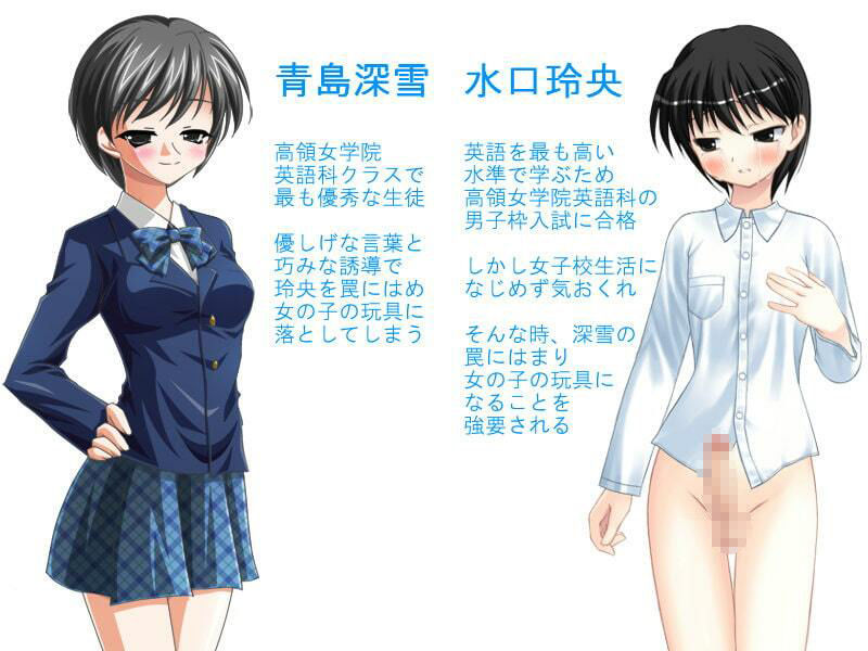 女子○生の玩具にされた男子 サンプル1ページ目