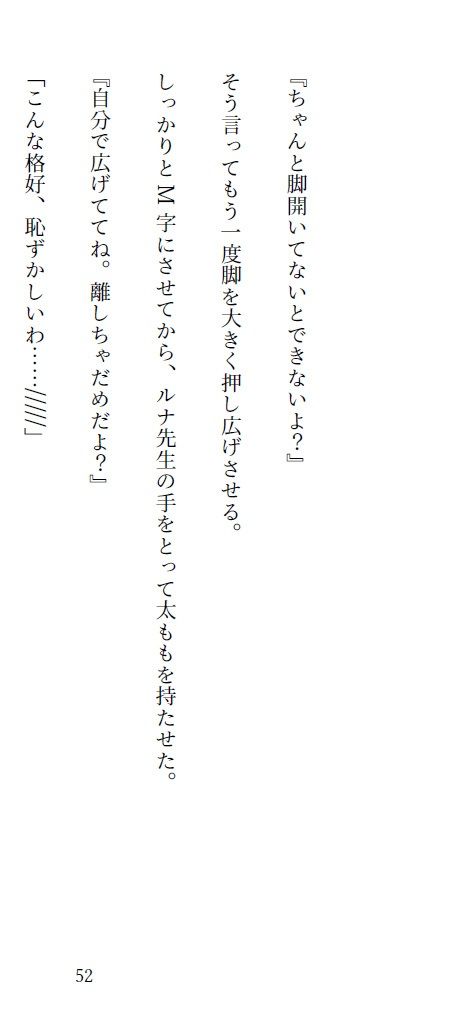 ルナ先生のあぶない書道レッスン！の巻 サンプル2ページ目