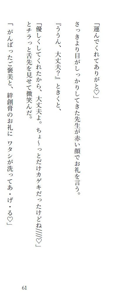 ルナ先生のあぶない書道レッスン！の巻 サンプル3ページ目