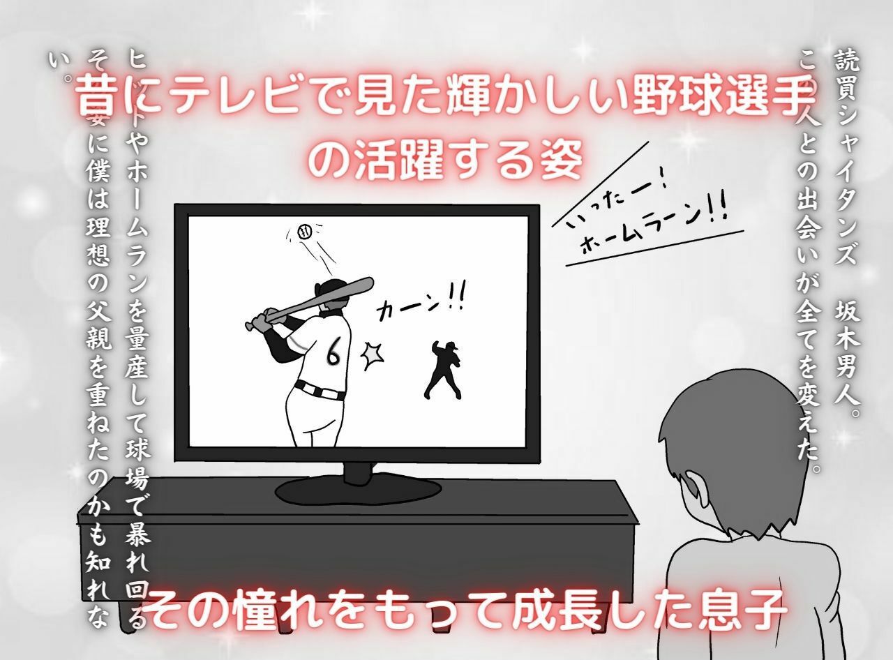 近親相姦物語 ケツ穴を確定された熟母 サンプル1ページ目