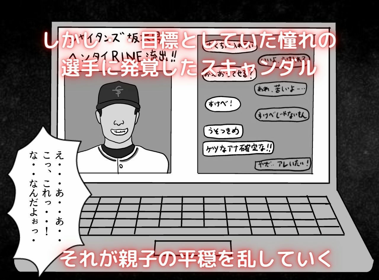 近親相姦物語 ケツ穴を確定された熟母 サンプル3ページ目