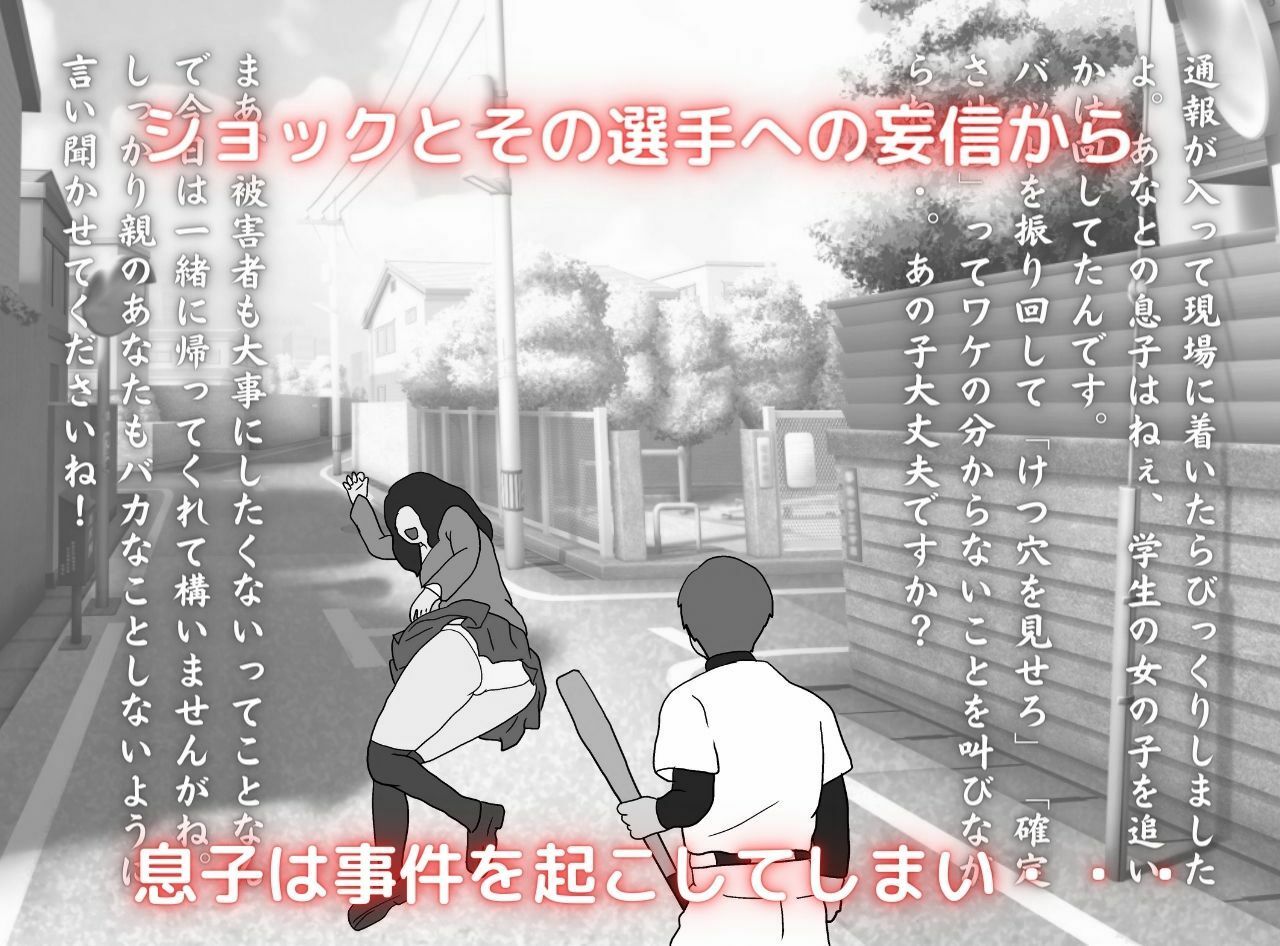 近親相姦物語 ケツ穴を確定された熟母 サンプル4ページ目