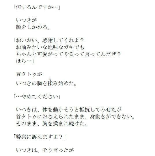 復讐代行女子校生 放課後エンジェルズ サンプル1ページ目