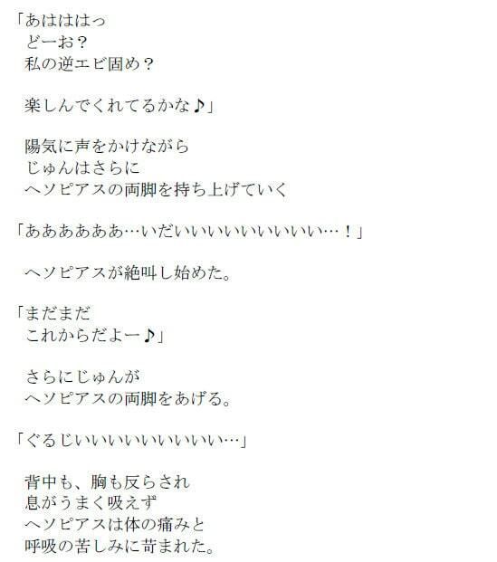 復讐代行女子校生 放課後エンジェルズ サンプル2ページ目