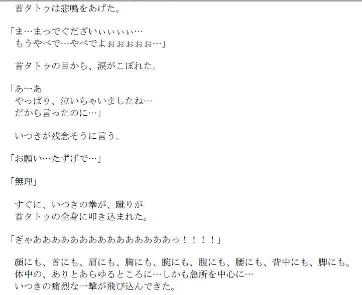 復讐代行女子校生 放課後エンジェルズ サンプル3ページ目