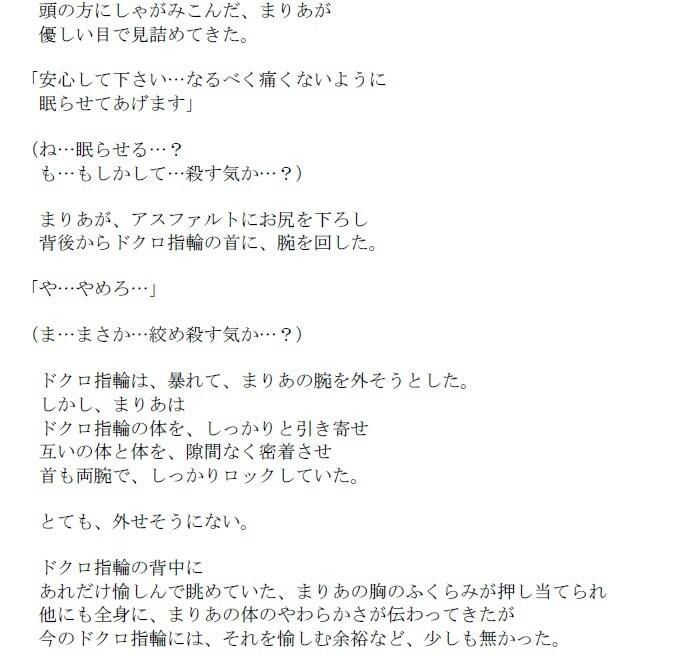 復讐代行女子校生 放課後エンジェルズ サンプル4ページ目