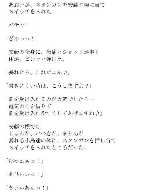 復讐代行女子校生 放課後エンジェルズ サンプル5ページ目